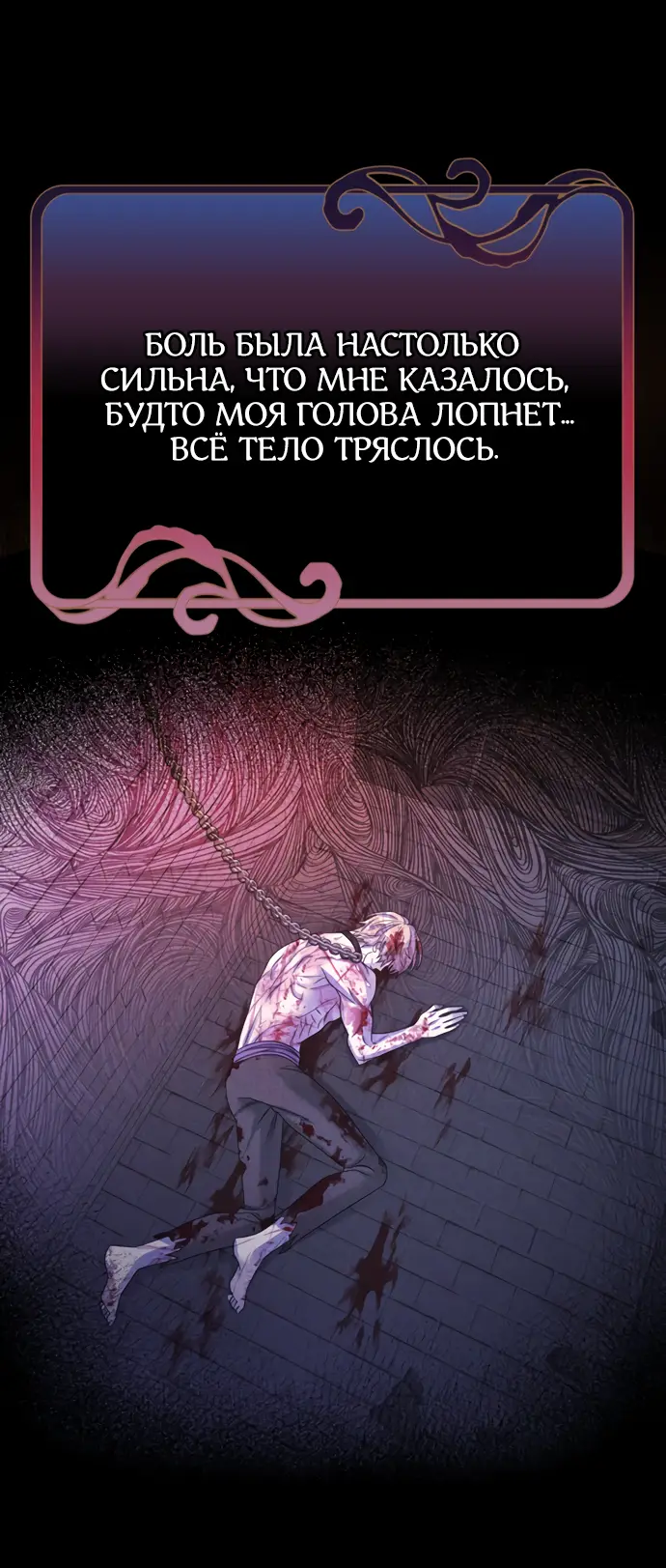 Страница 34 главы 26 манги Спасти распутного зверя / To save the slutty beast