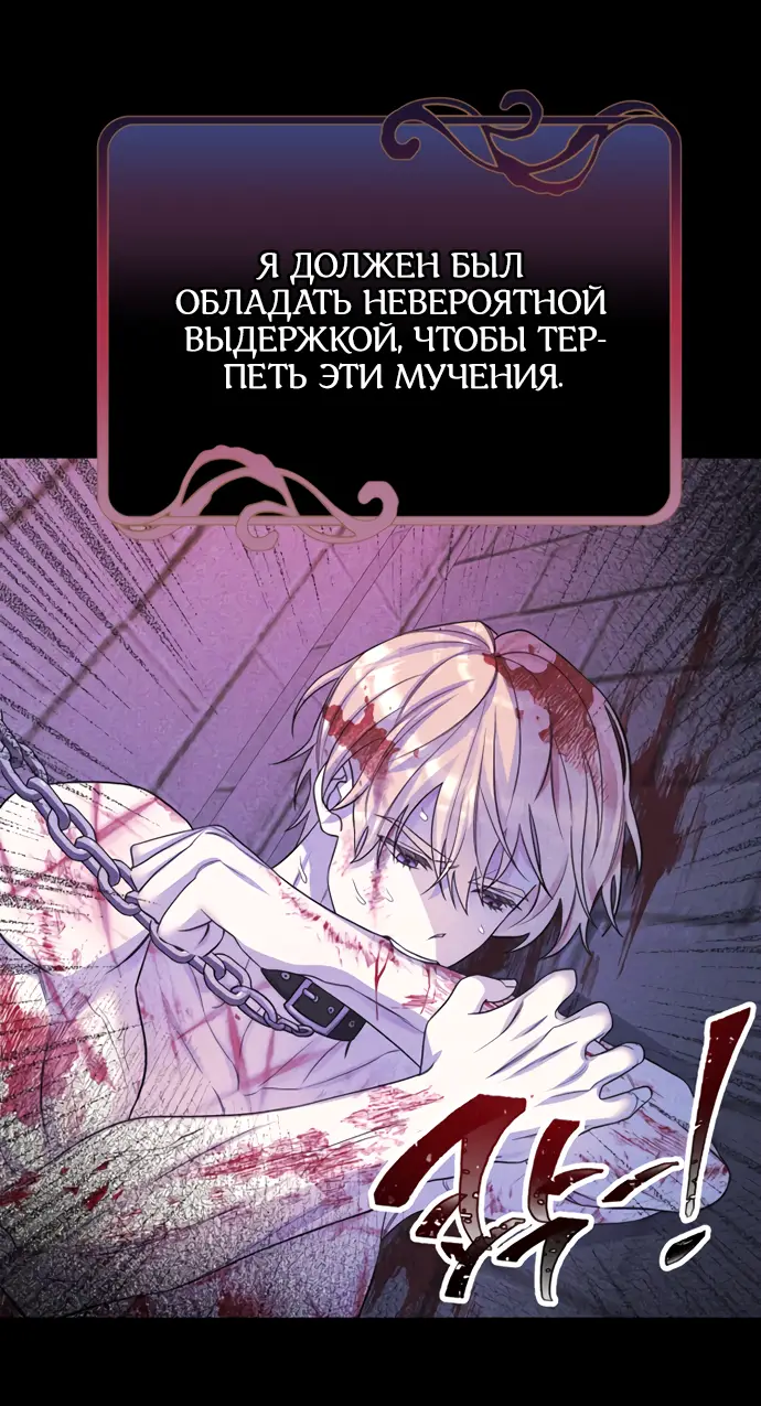 Страница 35 главы 26 манги Спасти распутного зверя / To save the slutty beast