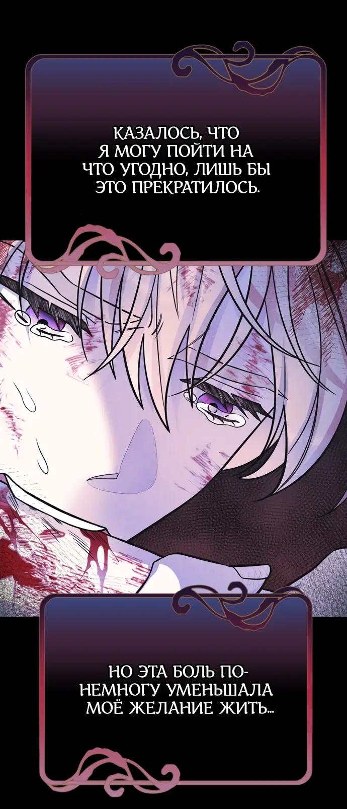 Страница 36 главы 26 манги Спасти распутного зверя / To save the slutty beast