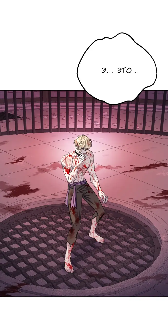 Страница 40 главы 26 манги Спасти распутного зверя / To save the slutty beast