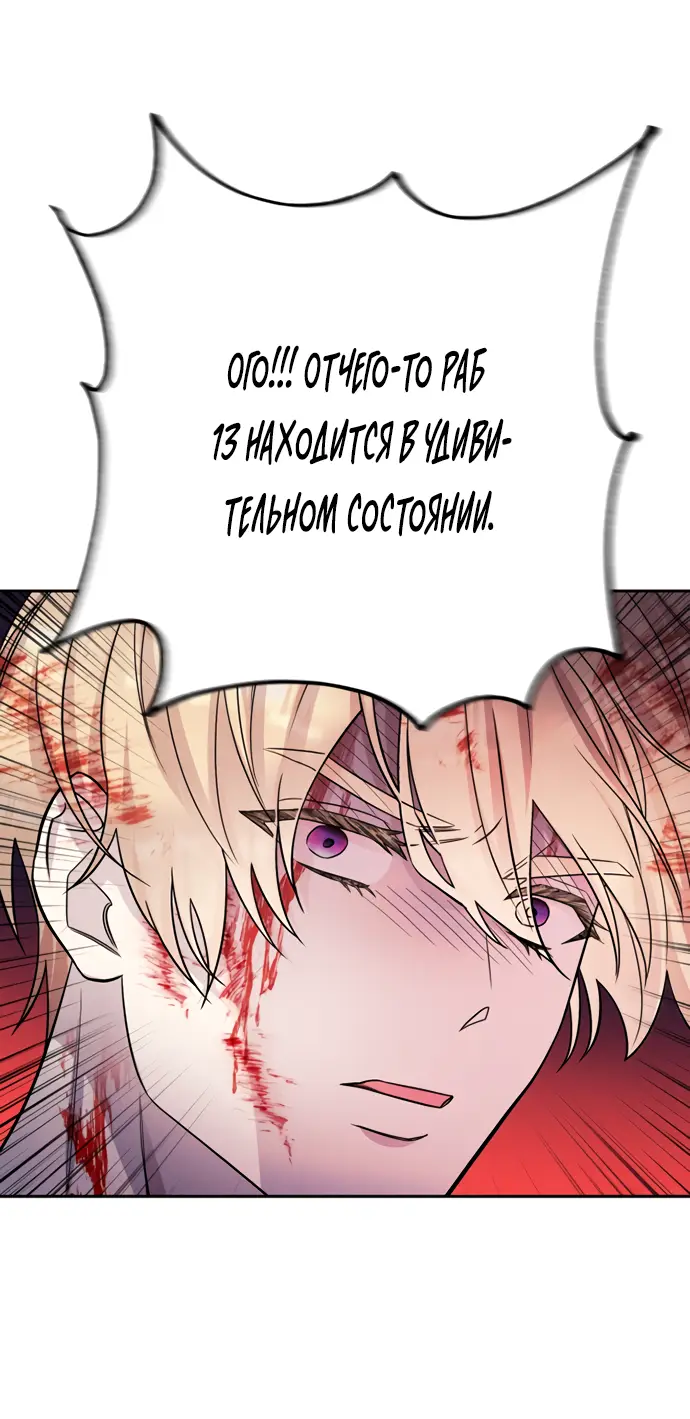 Страница 41 главы 26 манги Спасти распутного зверя / To save the slutty beast