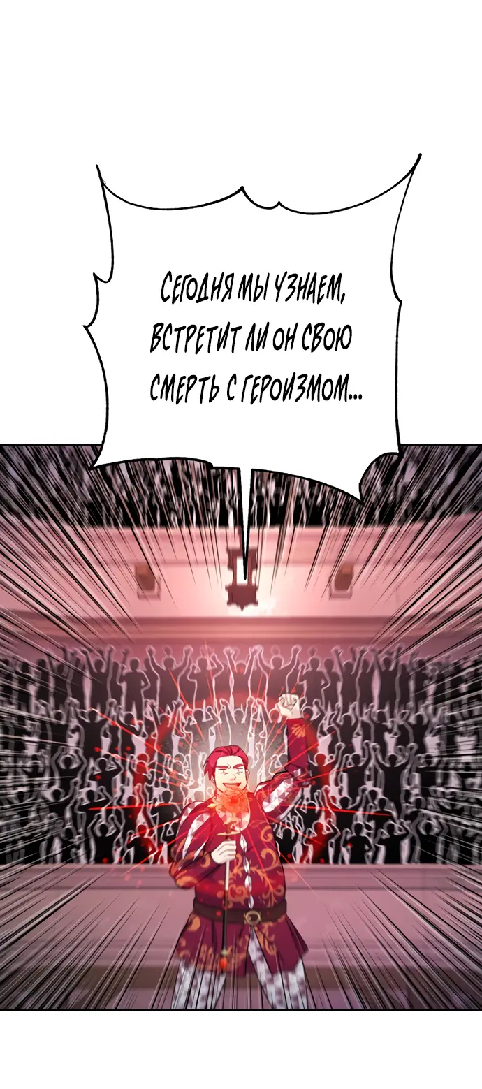 Страница 42 главы 26 манги Спасти распутного зверя / To save the slutty beast