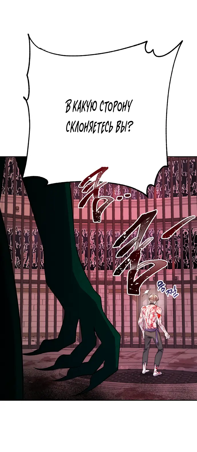 Страница 44 главы 26 манги Спасти распутного зверя / To save the slutty beast