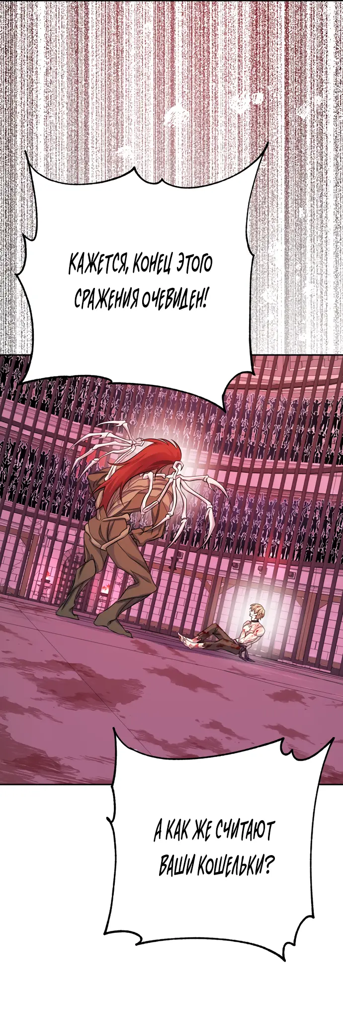 Страница 51 главы 26 манги Спасти распутного зверя / To save the slutty beast