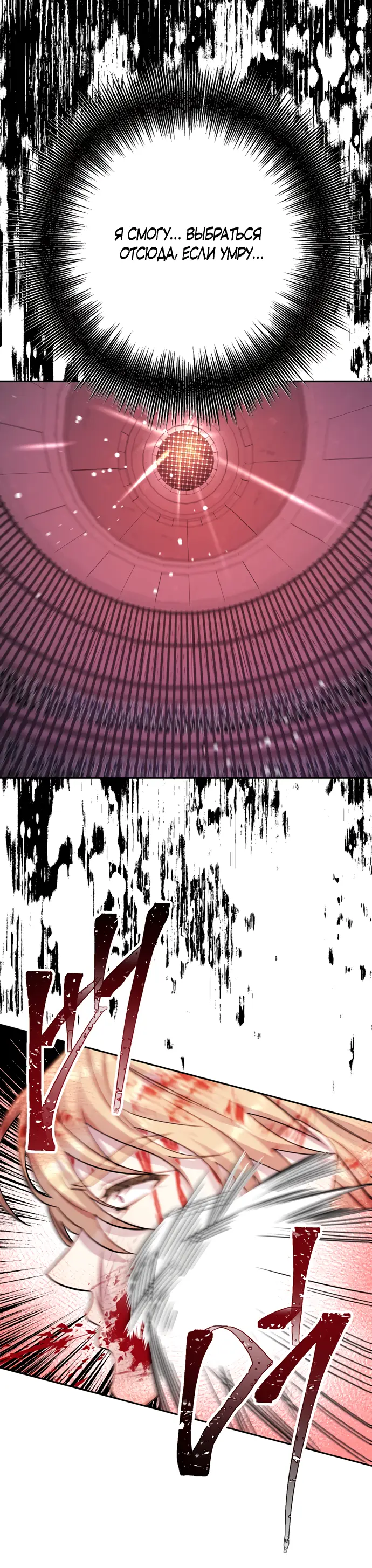 Страница 54 главы 26 манги Спасти распутного зверя / To save the slutty beast