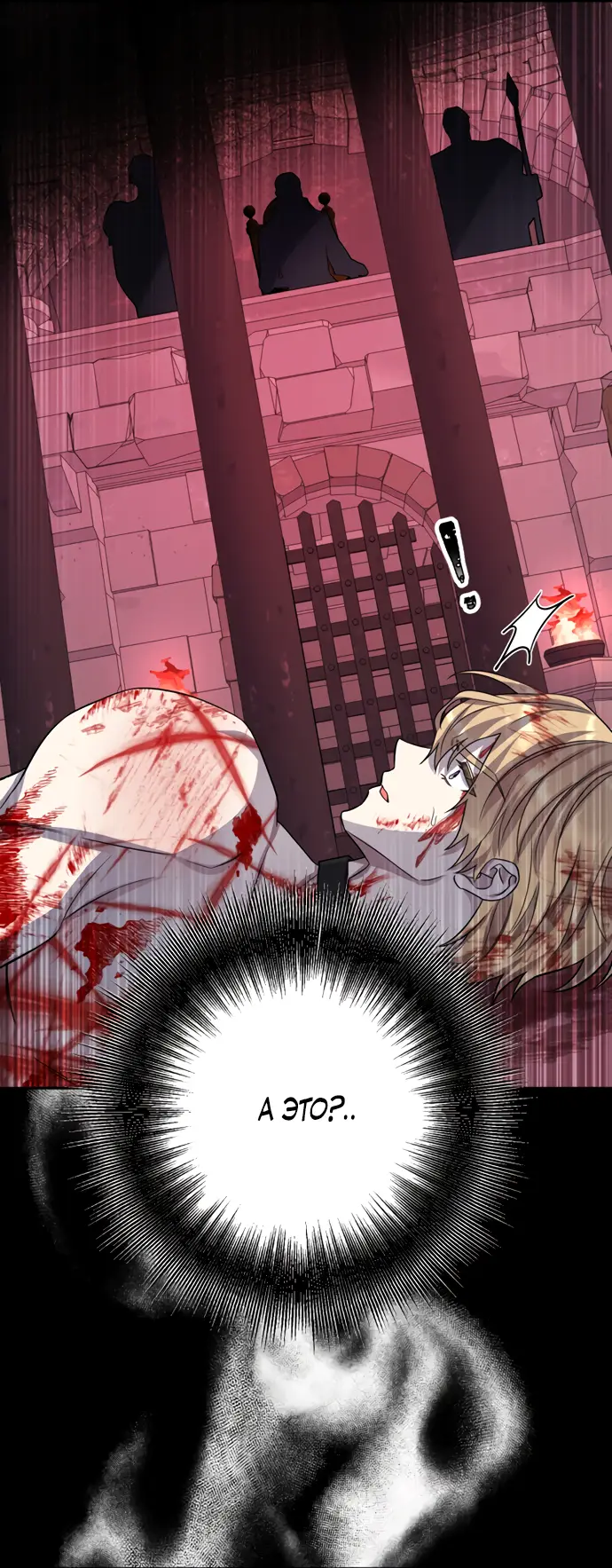 Страница 59 главы 26 манги Спасти распутного зверя / To save the slutty beast