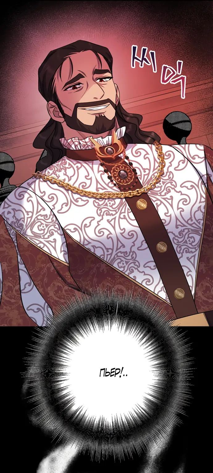 Страница 60 главы 26 манги Спасти распутного зверя / To save the slutty beast