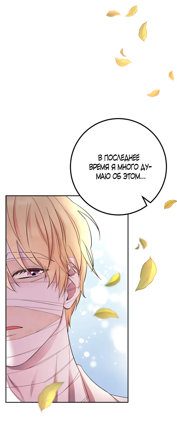 Страница 7 главы 23 манги Спасти распутного зверя / To save the slutty beast