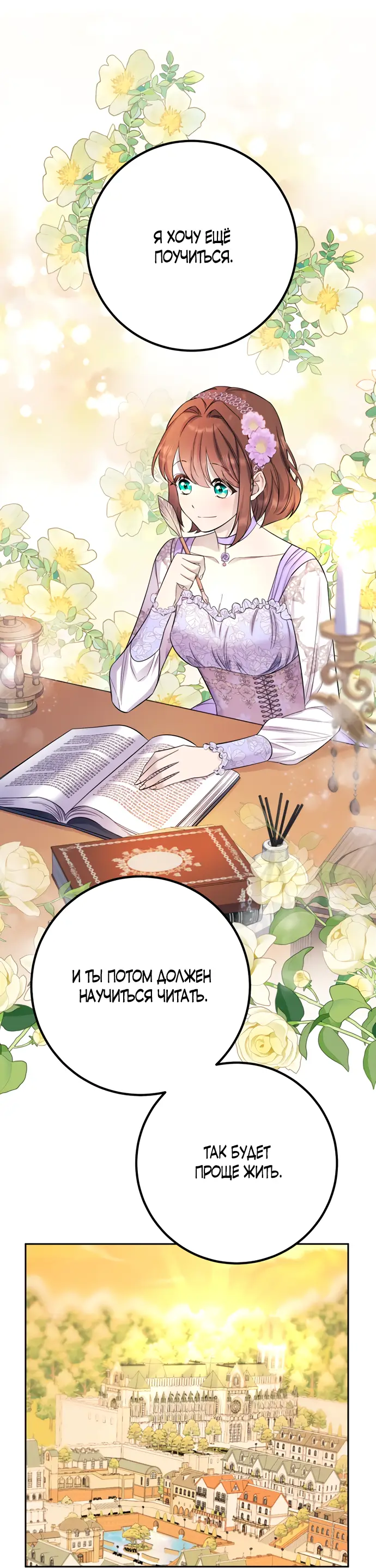 Страница 9 главы 23 манги Спасти распутного зверя / To save the slutty beast