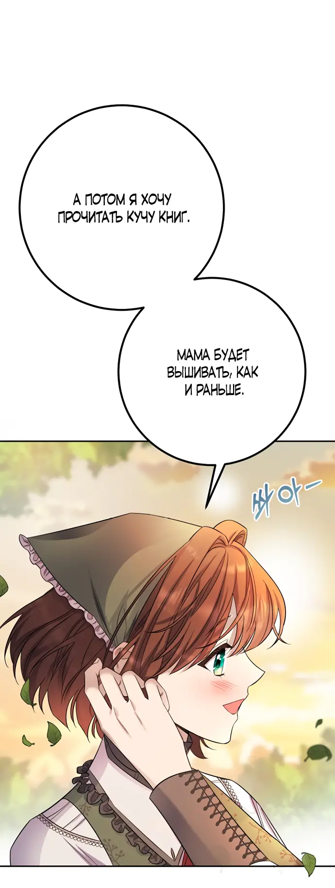 Страница 10 главы 23 манги Спасти распутного зверя / To save the slutty beast