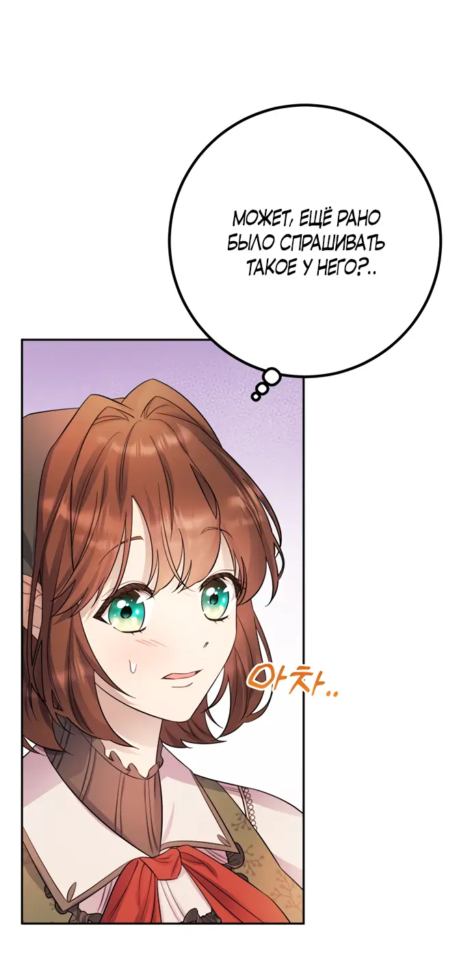 Страница 13 главы 23 манги Спасти распутного зверя / To save the slutty beast