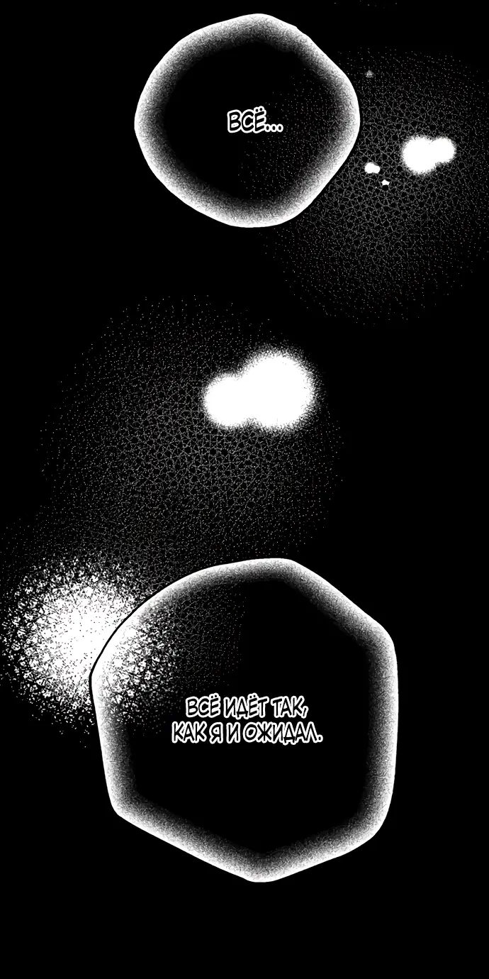 Страница 18 главы 23 манги Спасти распутного зверя / To save the slutty beast