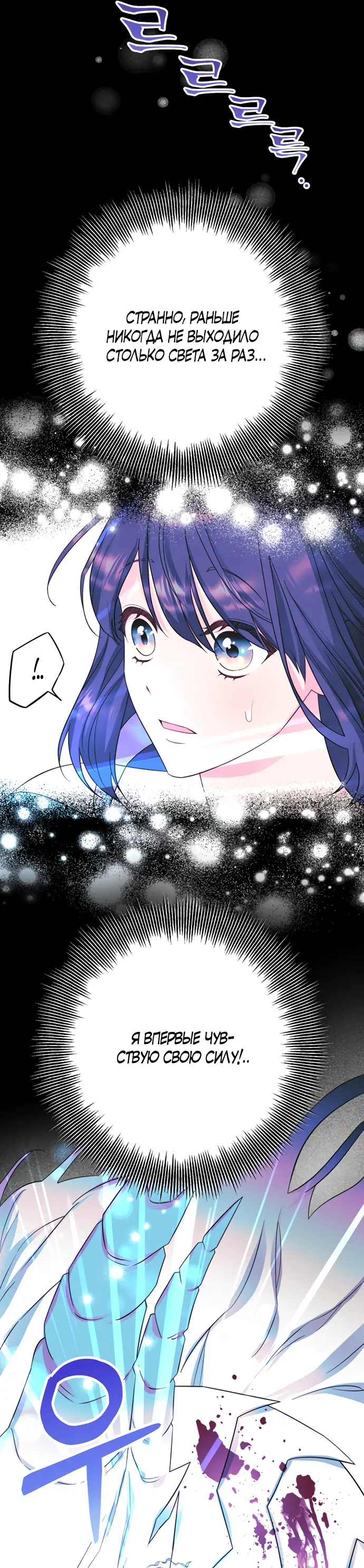 Страница 36 главы 23 манги Спасти распутного зверя / To save the slutty beast