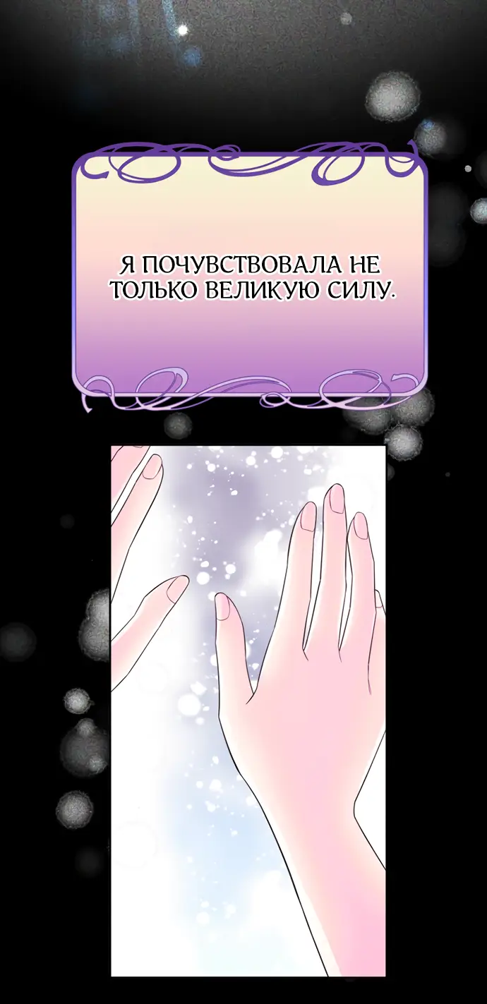 Страница 38 главы 23 манги Спасти распутного зверя / To save the slutty beast