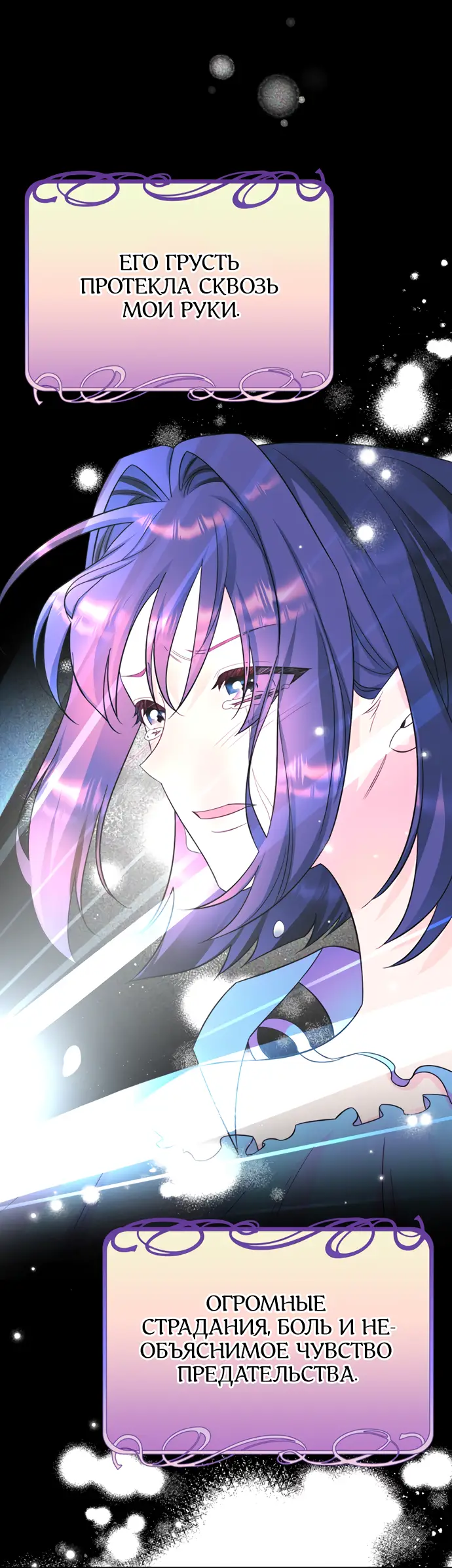 Страница 39 главы 23 манги Спасти распутного зверя / To save the slutty beast