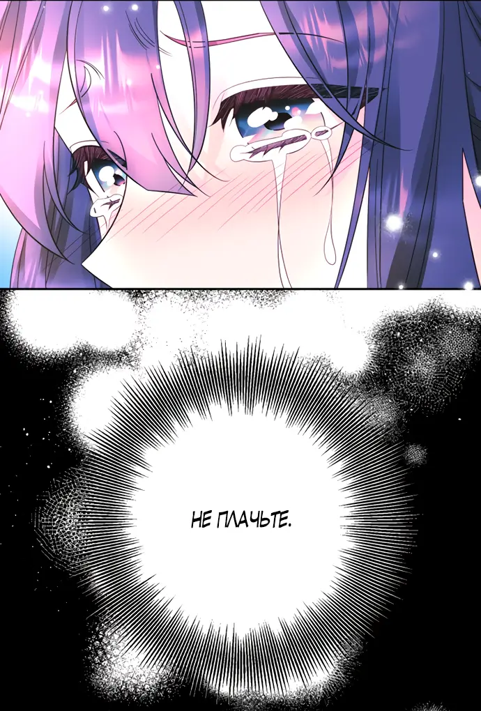 Страница 40 главы 23 манги Спасти распутного зверя / To save the slutty beast