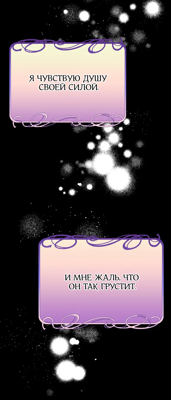 Страница 41 главы 23 манги Спасти распутного зверя / To save the slutty beast