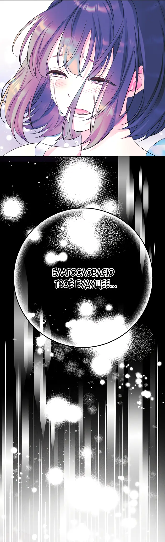 Страница 43 главы 23 манги Спасти распутного зверя / To save the slutty beast