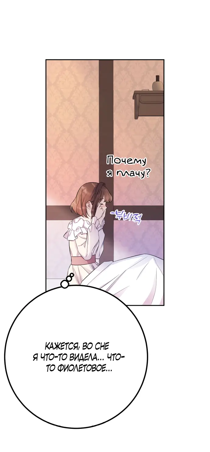 Страница 45 главы 23 манги Спасти распутного зверя / To save the slutty beast