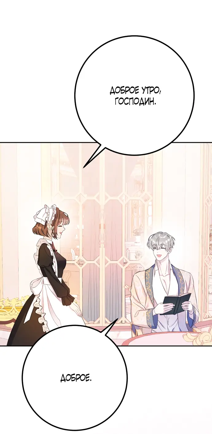 Страница 48 главы 23 манги Спасти распутного зверя / To save the slutty beast