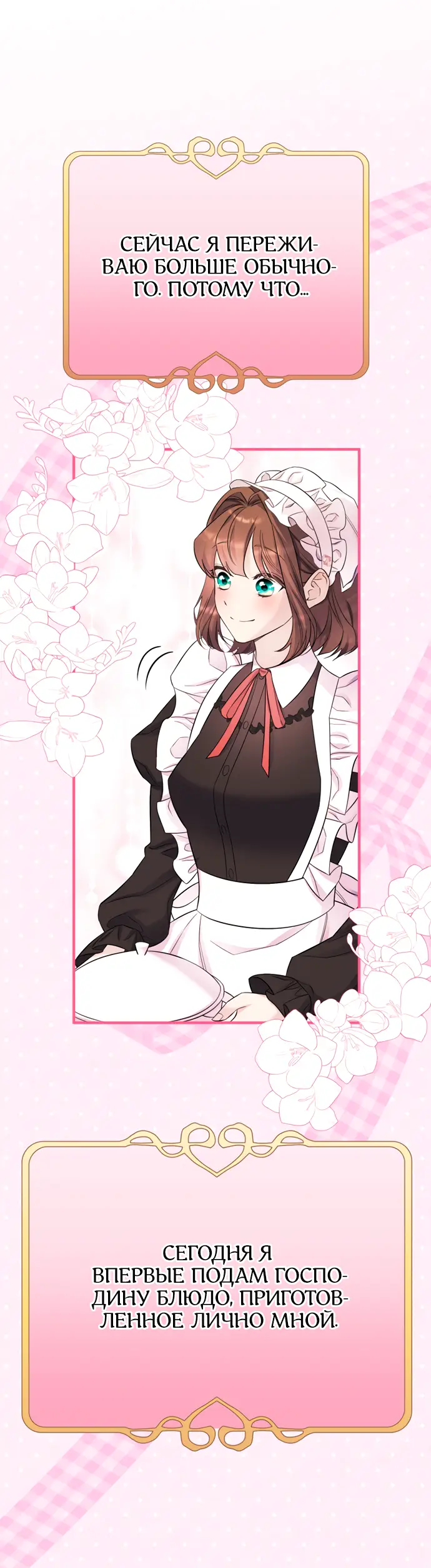 Страница 49 главы 23 манги Спасти распутного зверя / To save the slutty beast