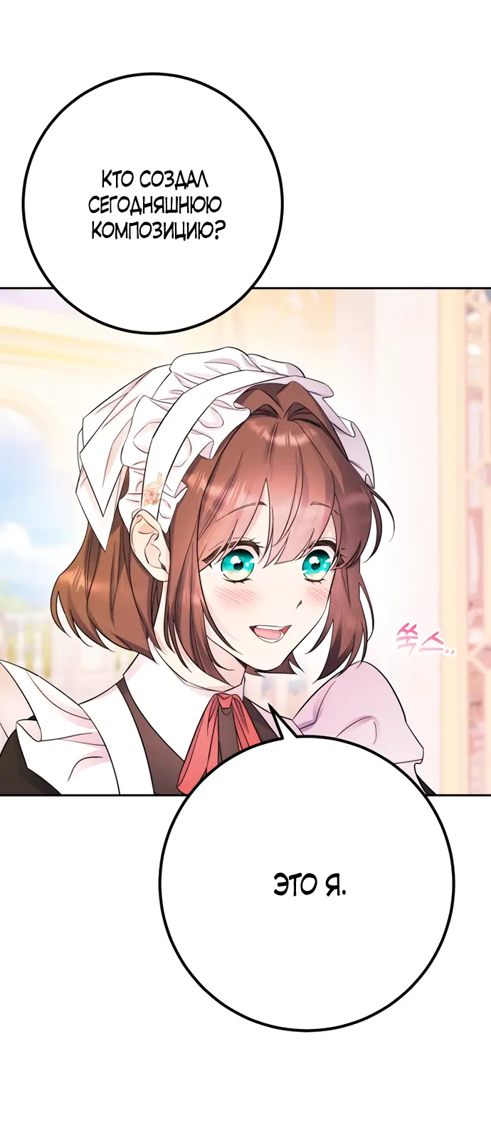 Страница 53 главы 23 манги Спасти распутного зверя / To save the slutty beast