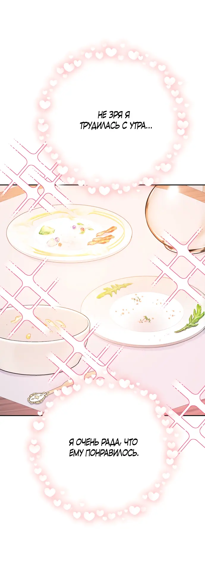 Страница 60 главы 23 манги Спасти распутного зверя / To save the slutty beast