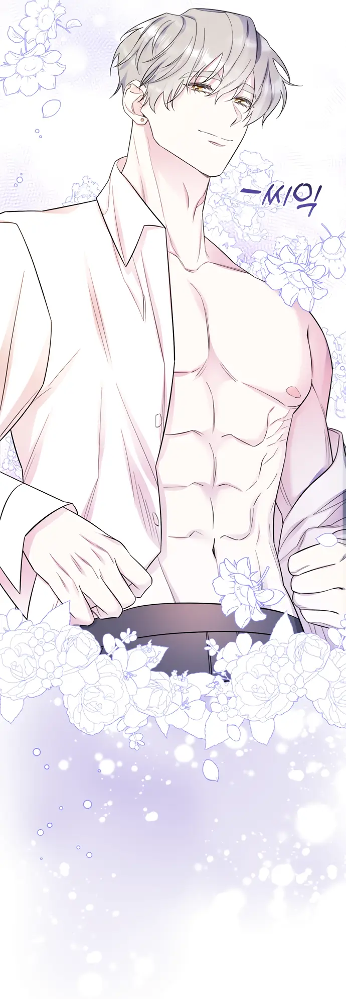 Страница 65 главы 23 манги Спасти распутного зверя / To save the slutty beast