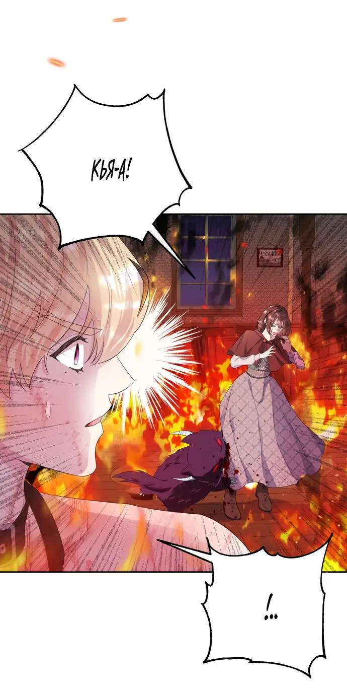 Страница 5 главы 11 манги Спасти распутного зверя / To save the slutty beast