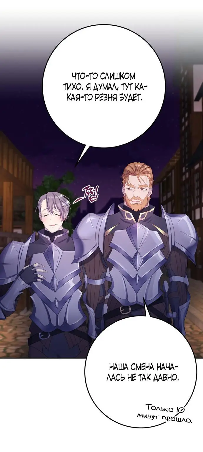 Страница 17 главы 11 манги Спасти распутного зверя / To save the slutty beast