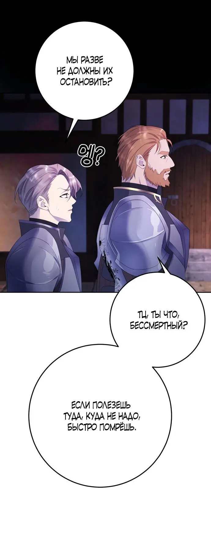 Страница 20 главы 11 манги Спасти распутного зверя / To save the slutty beast