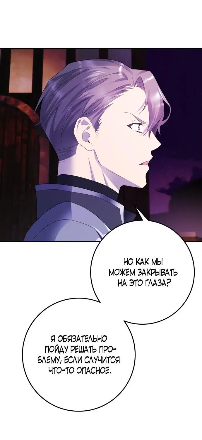 Страница 21 главы 11 манги Спасти распутного зверя / To save the slutty beast