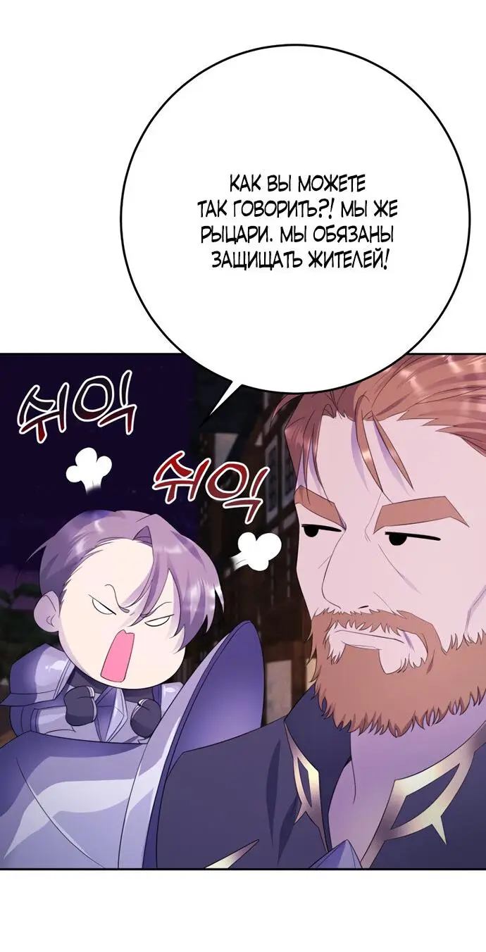 Страница 23 главы 11 манги Спасти распутного зверя / To save the slutty beast