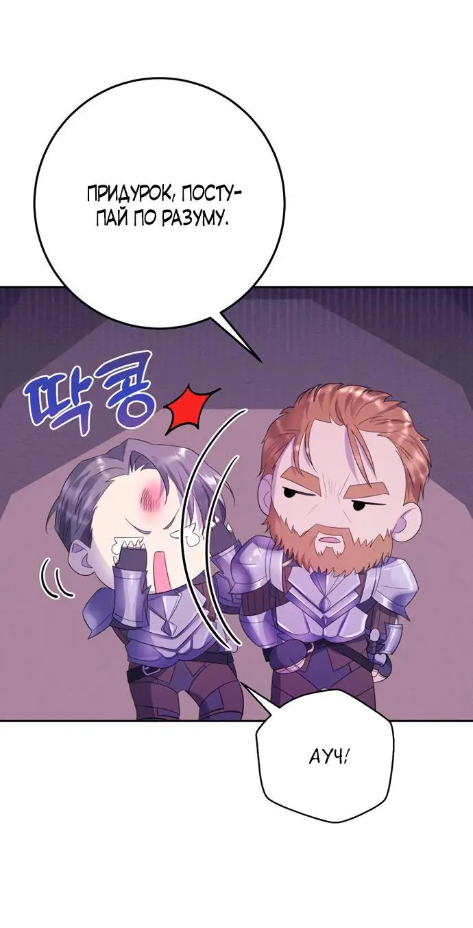 Страница 24 главы 11 манги Спасти распутного зверя / To save the slutty beast
