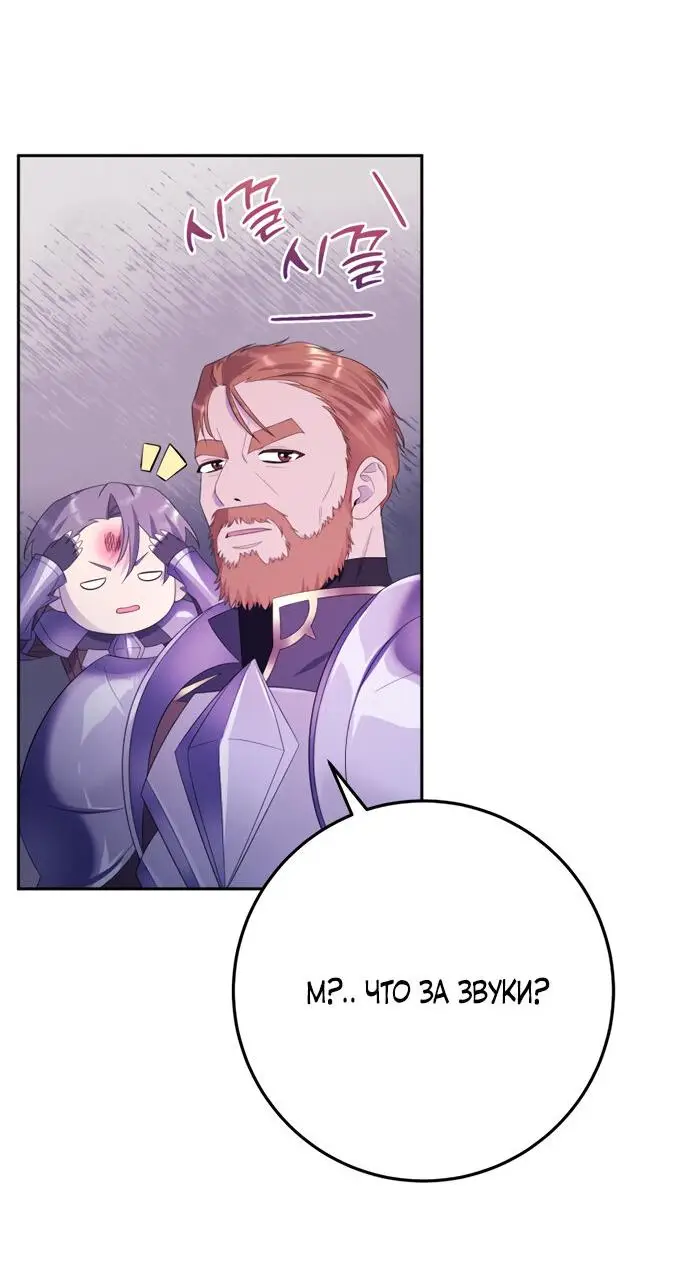 Страница 25 главы 11 манги Спасти распутного зверя / To save the slutty beast