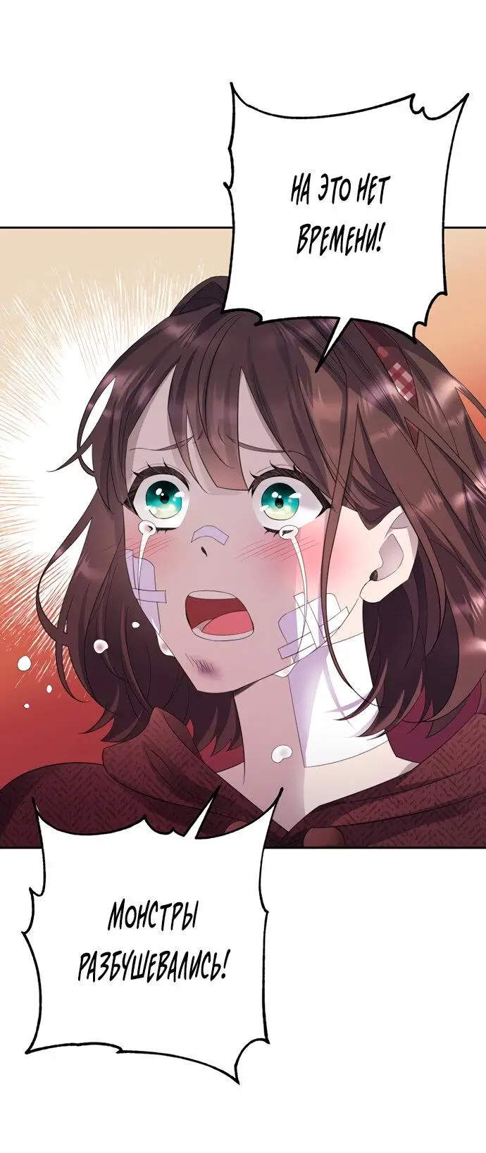 Страница 28 главы 11 манги Спасти распутного зверя / To save the slutty beast