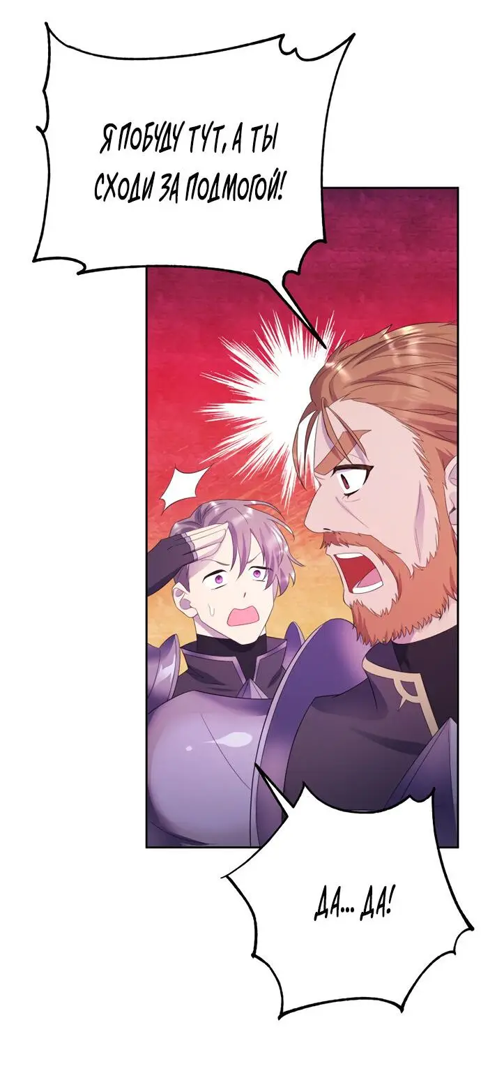 Страница 30 главы 11 манги Спасти распутного зверя / To save the slutty beast