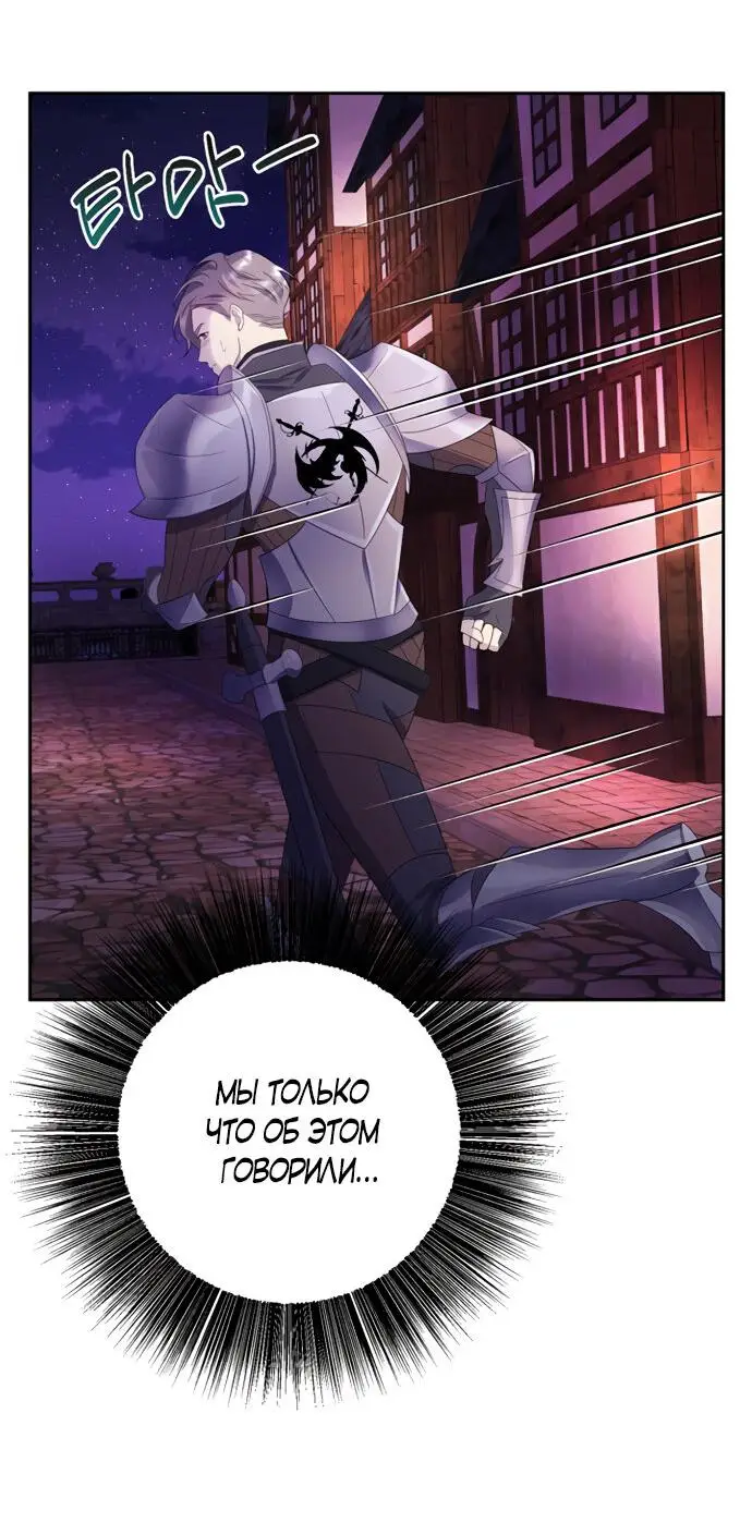 Страница 31 главы 11 манги Спасти распутного зверя / To save the slutty beast