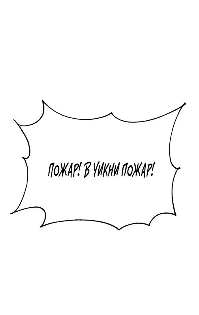 Страница 33 главы 11 манги Спасти распутного зверя / To save the slutty beast