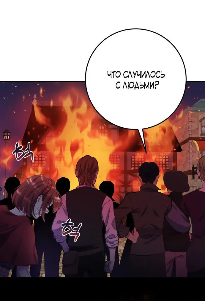 Страница 34 главы 11 манги Спасти распутного зверя / To save the slutty beast