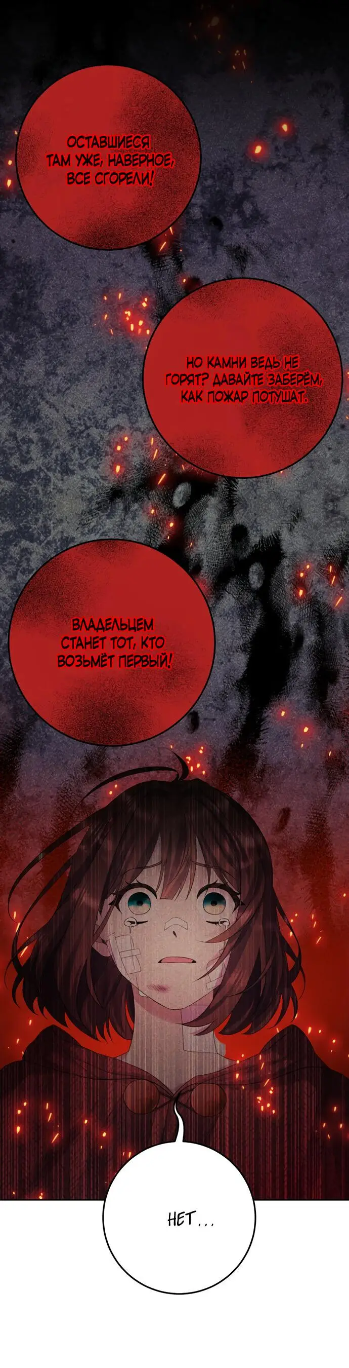 Страница 35 главы 11 манги Спасти распутного зверя / To save the slutty beast