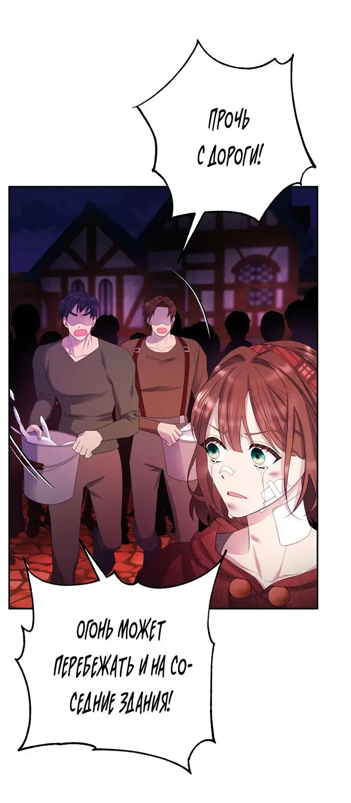 Страница 37 главы 11 манги Спасти распутного зверя / To save the slutty beast