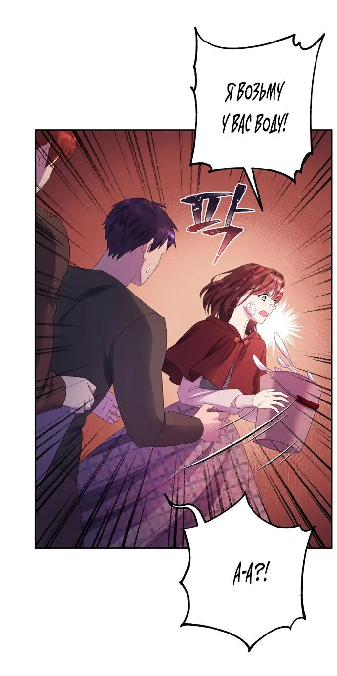 Страница 38 главы 11 манги Спасти распутного зверя / To save the slutty beast
