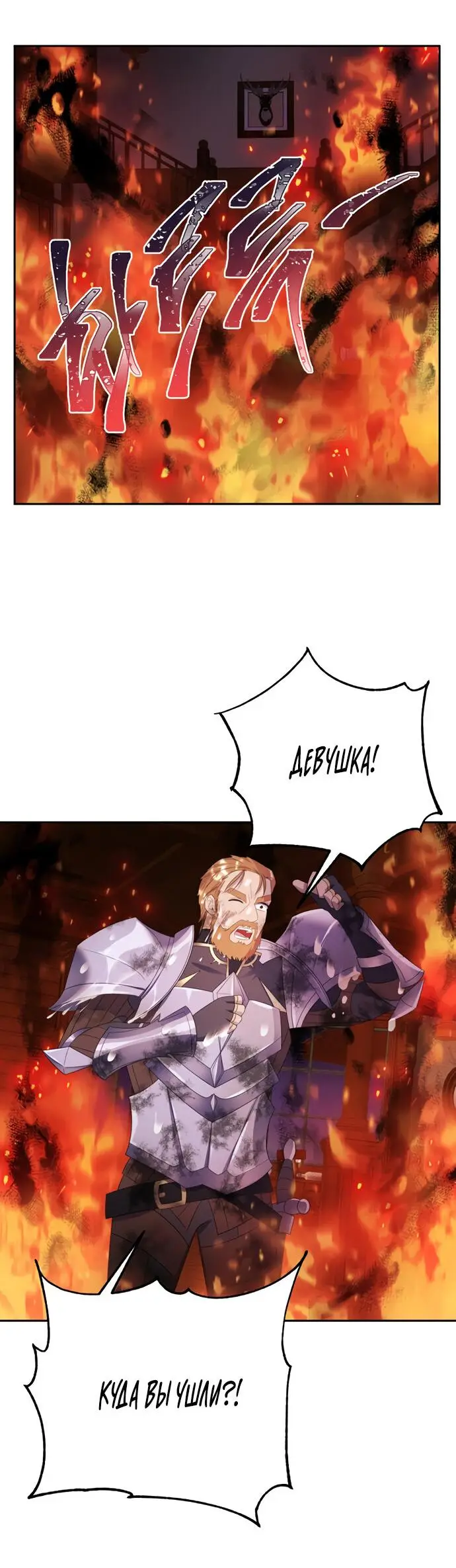 Страница 44 главы 11 манги Спасти распутного зверя / To save the slutty beast