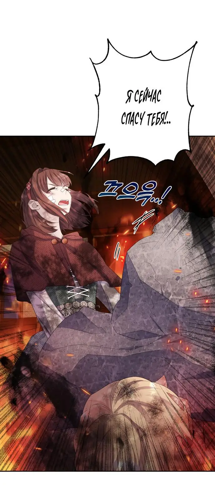 Страница 46 главы 11 манги Спасти распутного зверя / To save the slutty beast