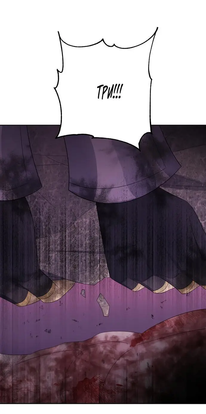 Страница 49 главы 11 манги Спасти распутного зверя / To save the slutty beast