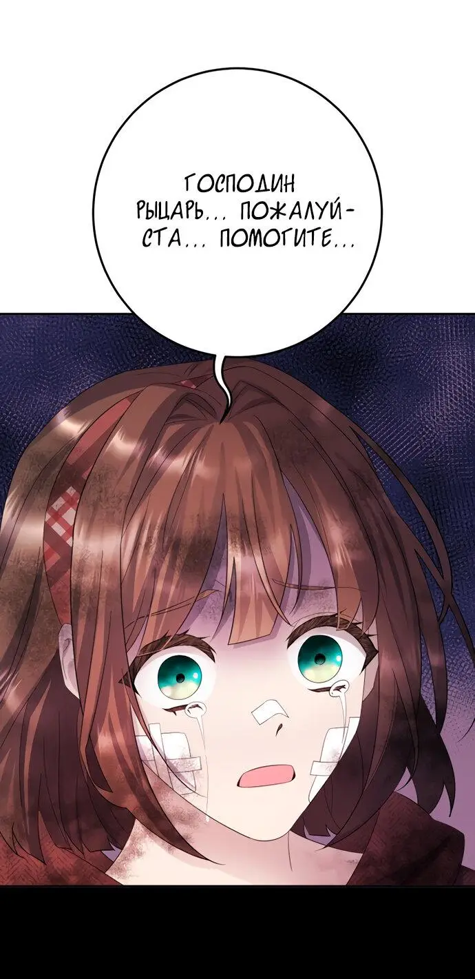 Страница 56 главы 11 манги Спасти распутного зверя / To save the slutty beast