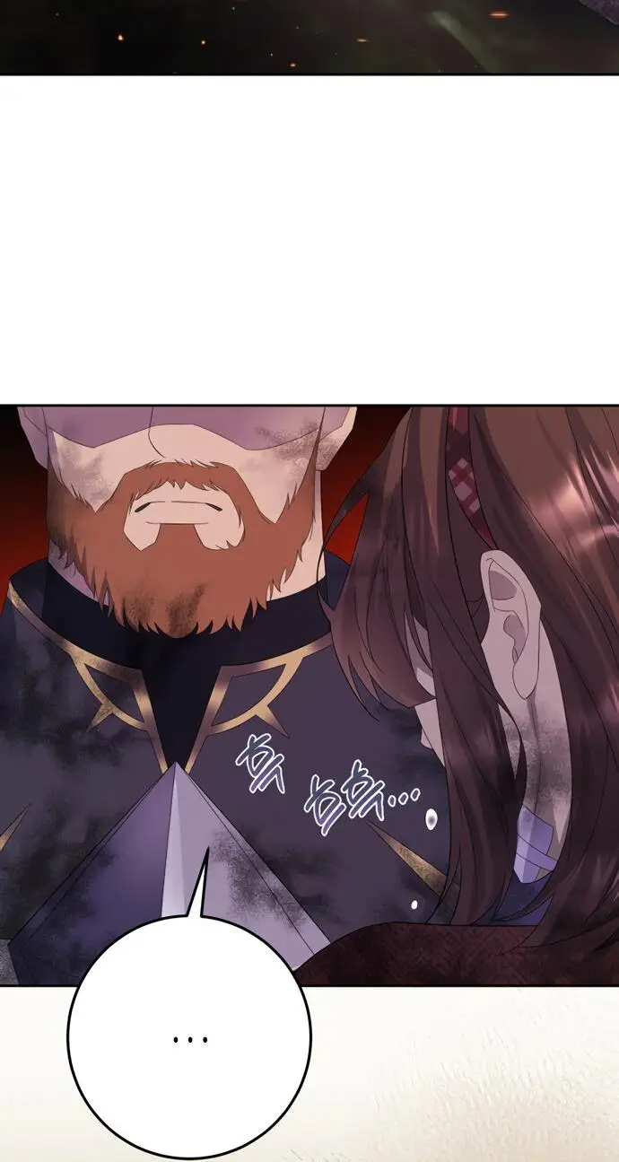 Страница 61 главы 11 манги Спасти распутного зверя / To save the slutty beast