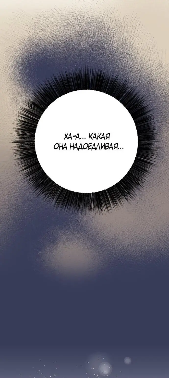 Страница 62 главы 11 манги Спасти распутного зверя / To save the slutty beast