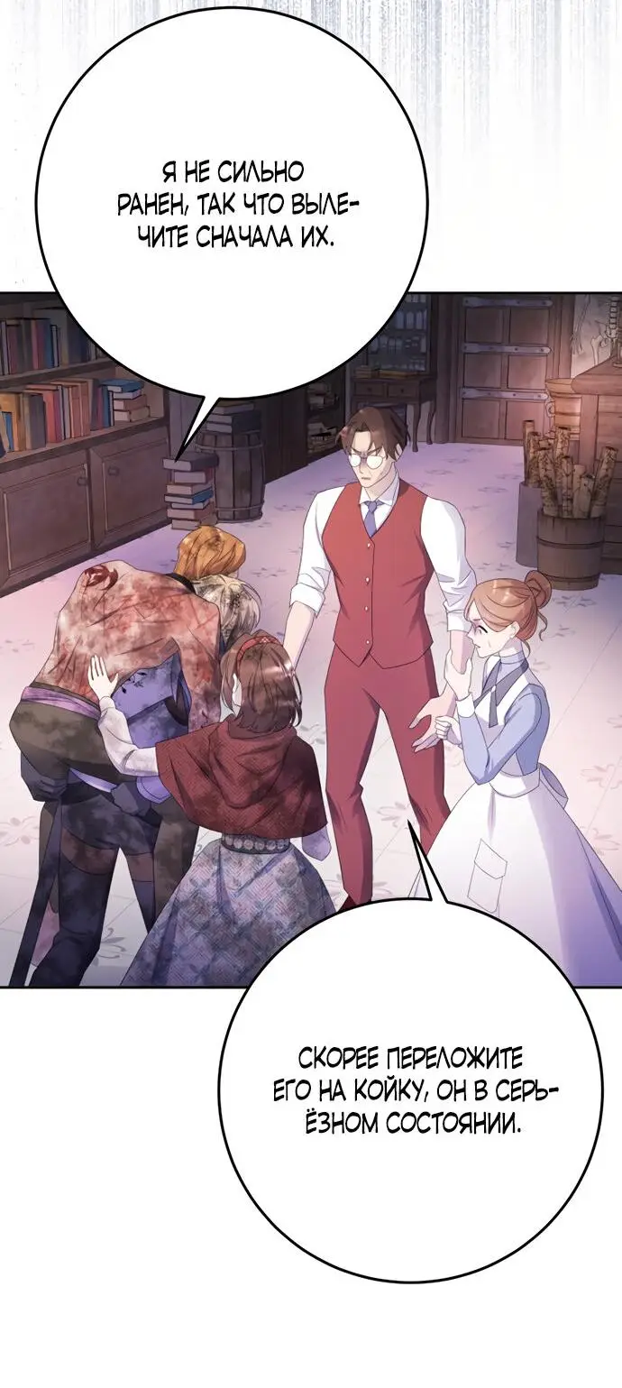 Страница 65 главы 11 манги Спасти распутного зверя / To save the slutty beast
